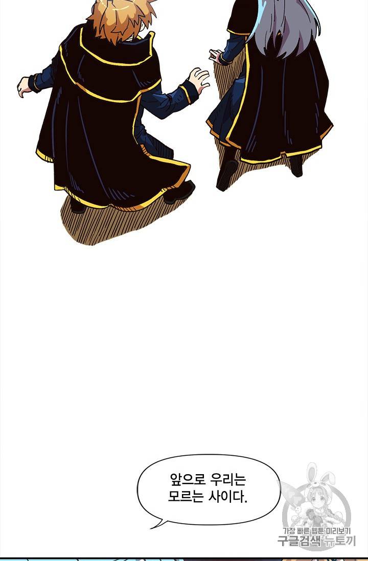 슬레이브 B 15화 21