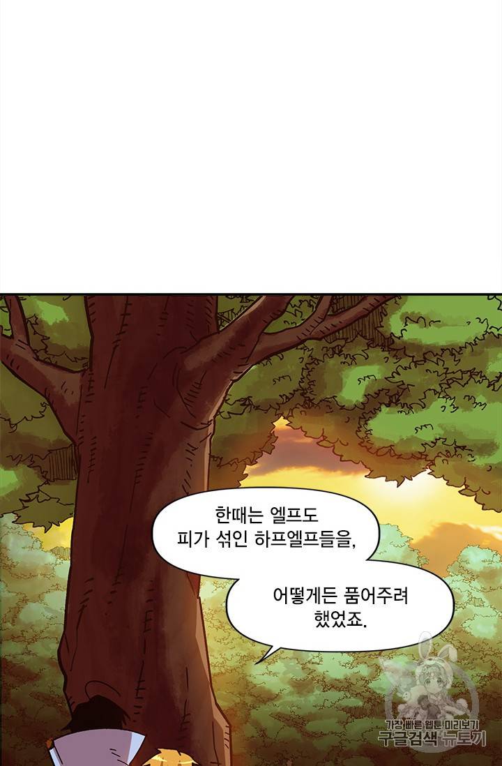 슬레이브 B 15화 29