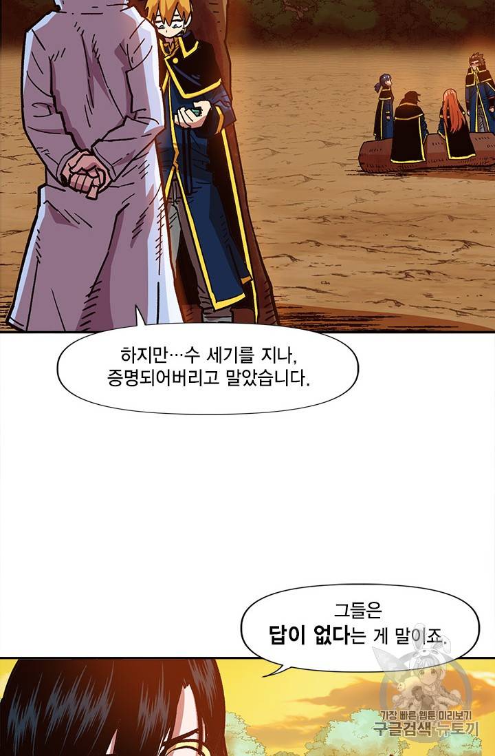 슬레이브 B 15화 30