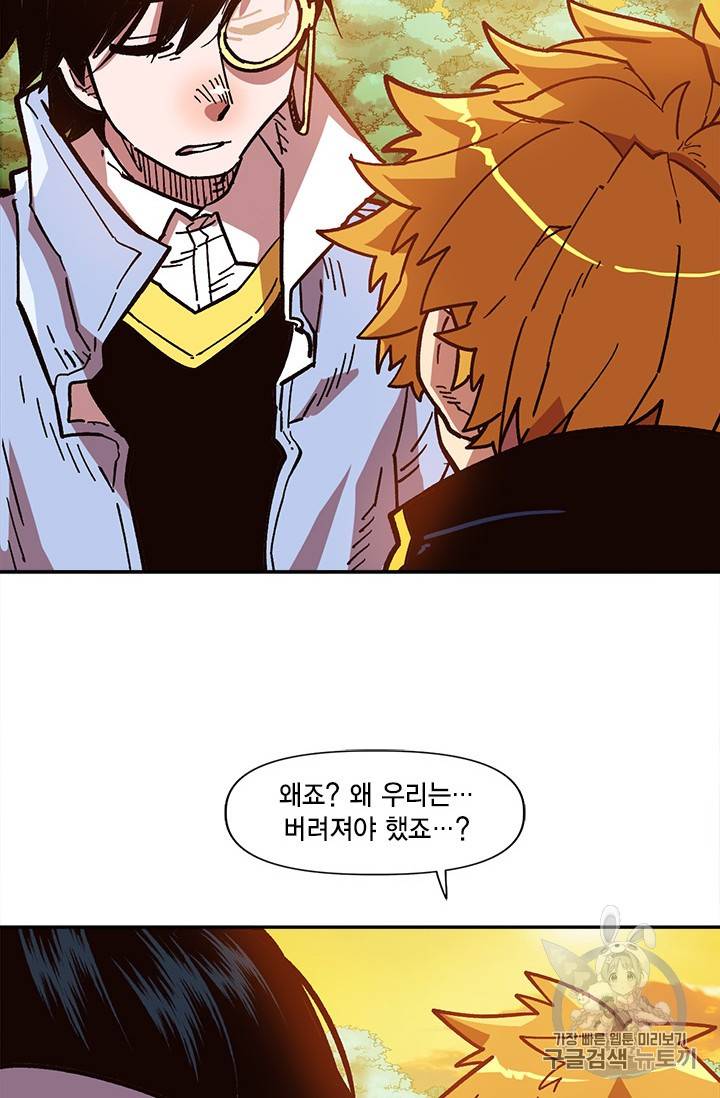 슬레이브 B 15화 31