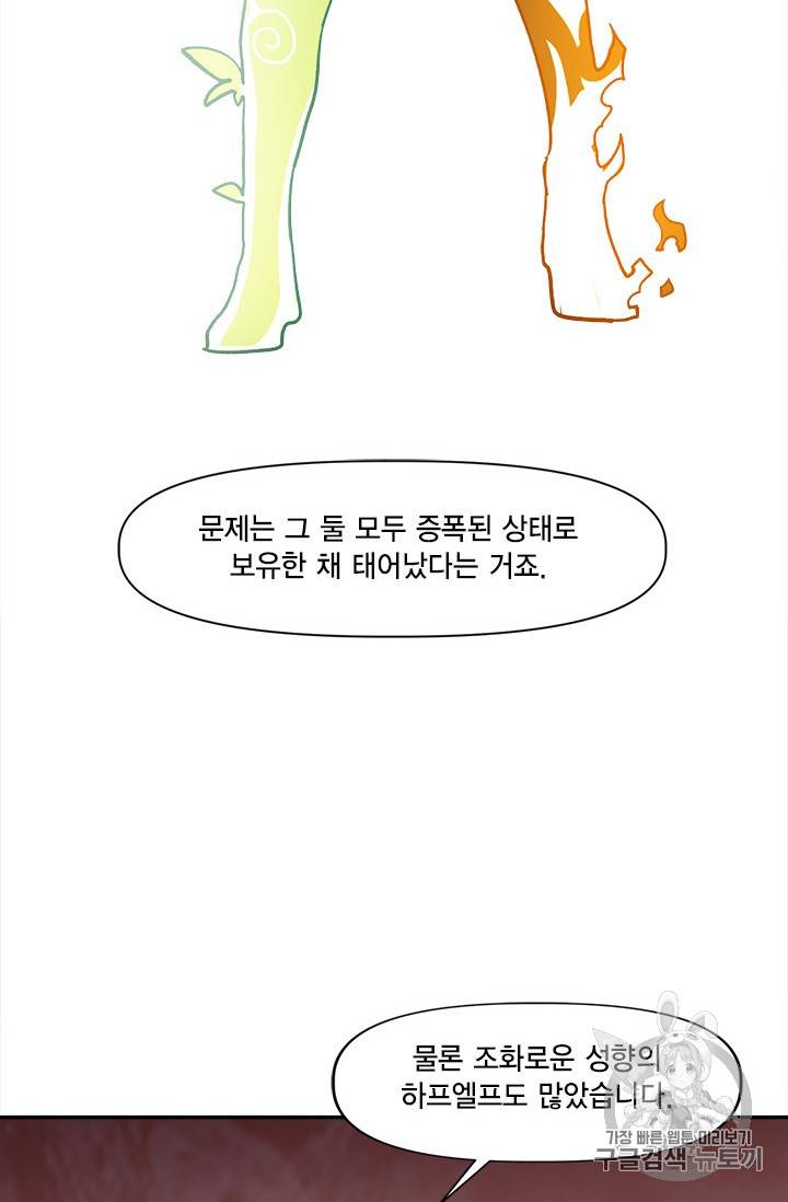 슬레이브 B 15화 34