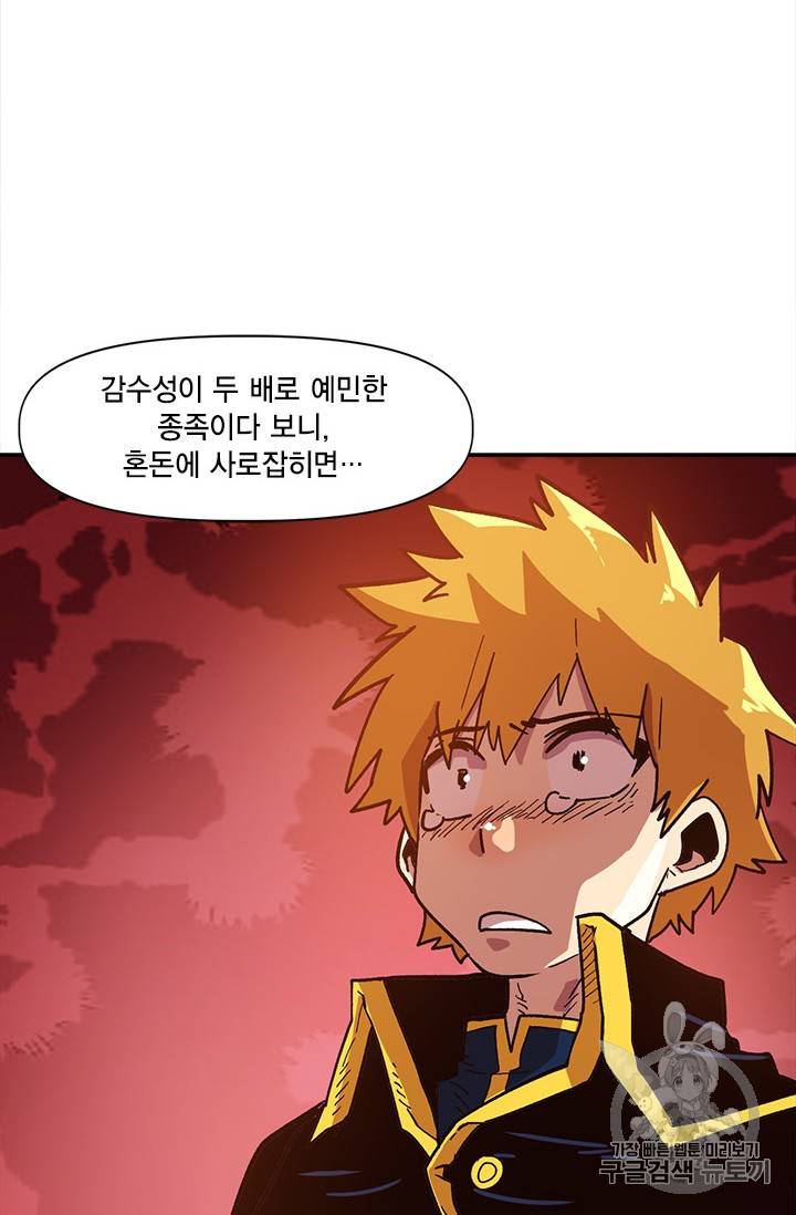 슬레이브 B 15화 38