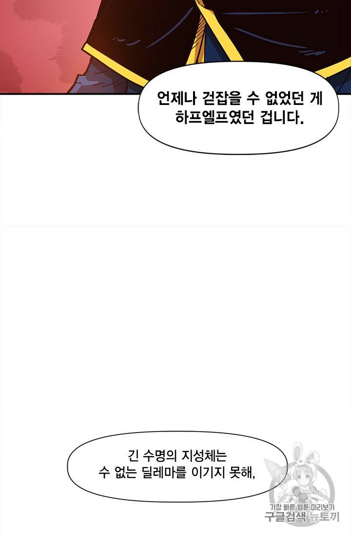 슬레이브 B 15화 39