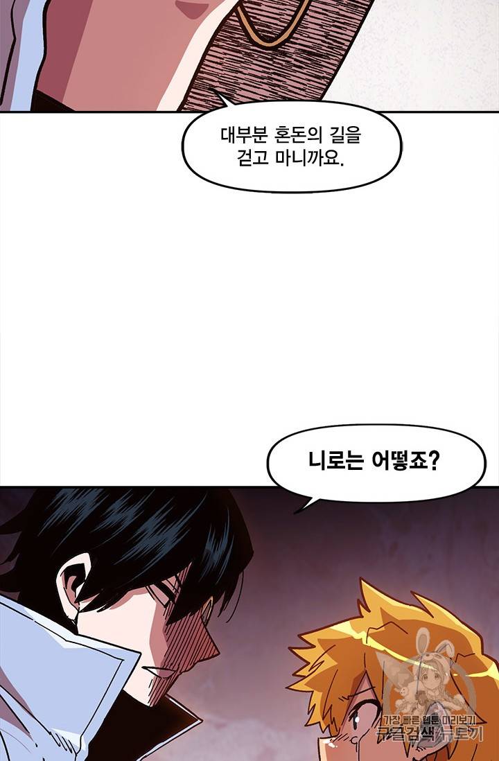 슬레이브 B 15화 41