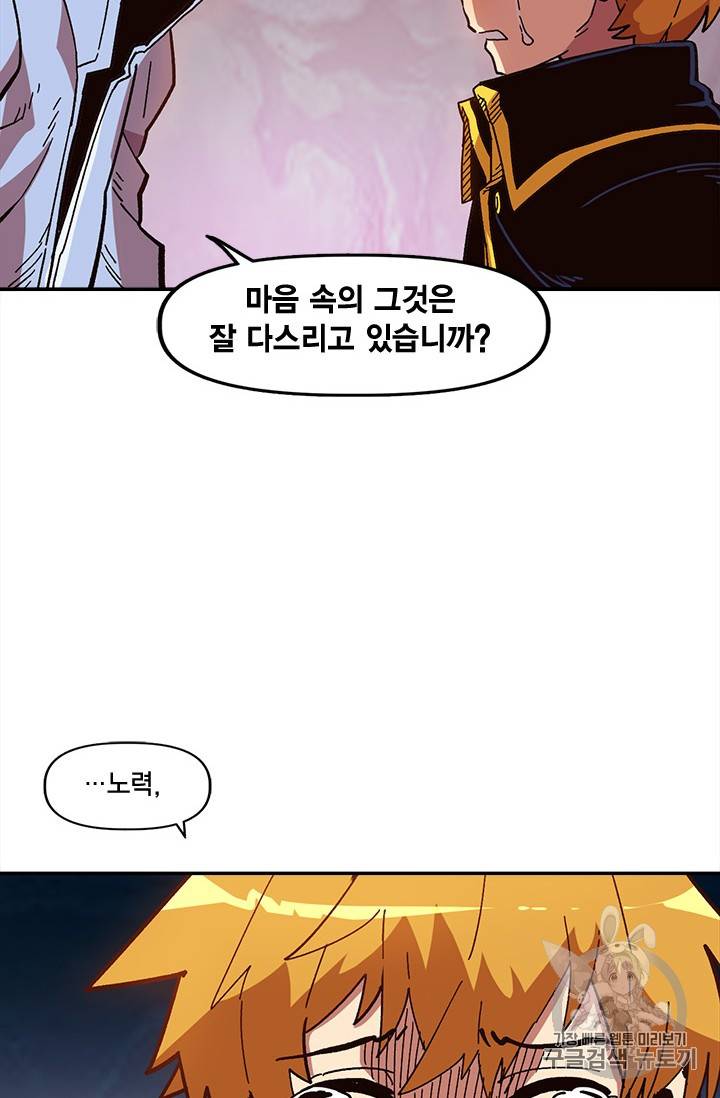 슬레이브 B 15화 42