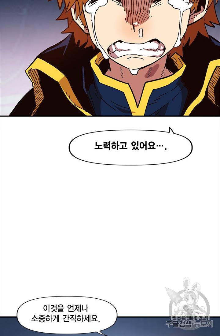 슬레이브 B 15화 43