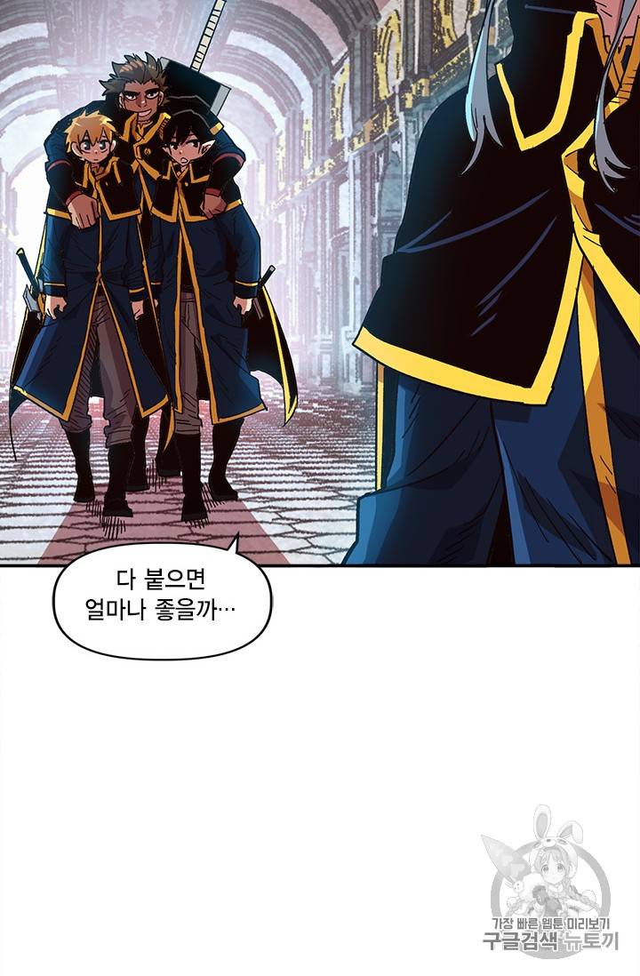 슬레이브 B 15화 54