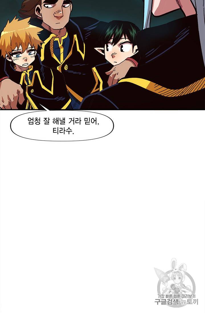 슬레이브 B 15화 58