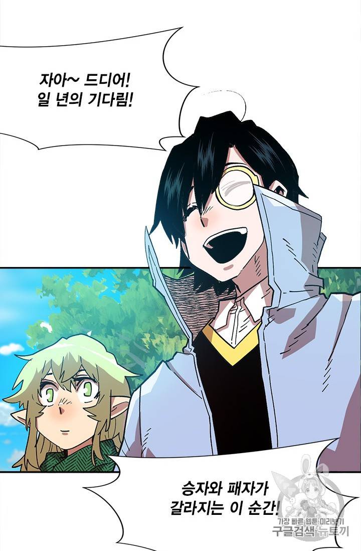 슬레이브 B 15화 64