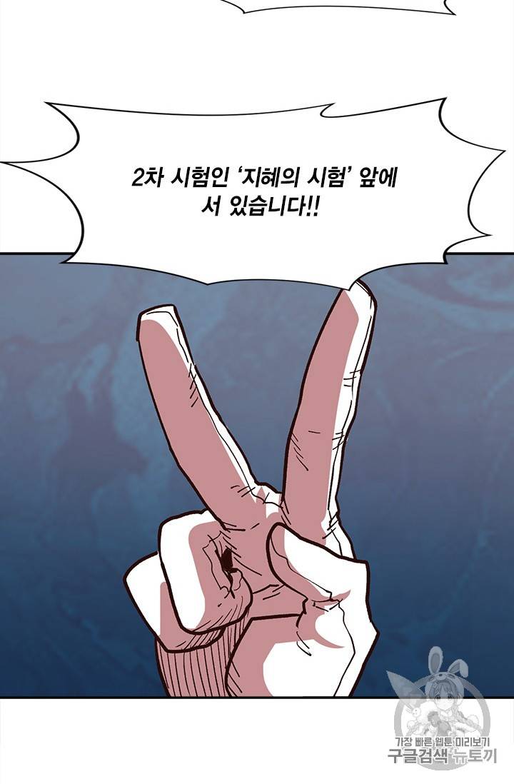 슬레이브 B 15화 65