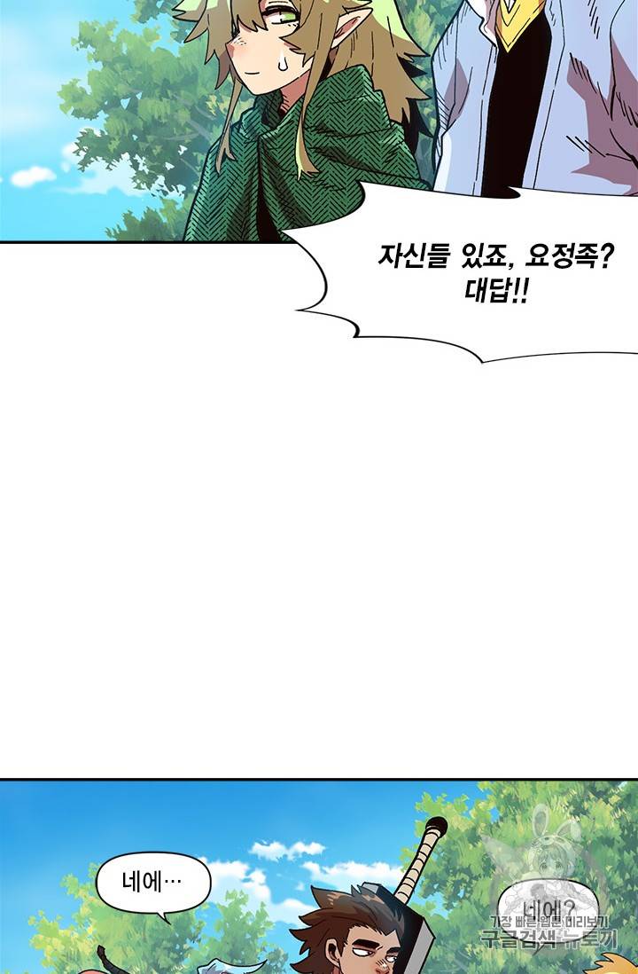 슬레이브 B 15화 67