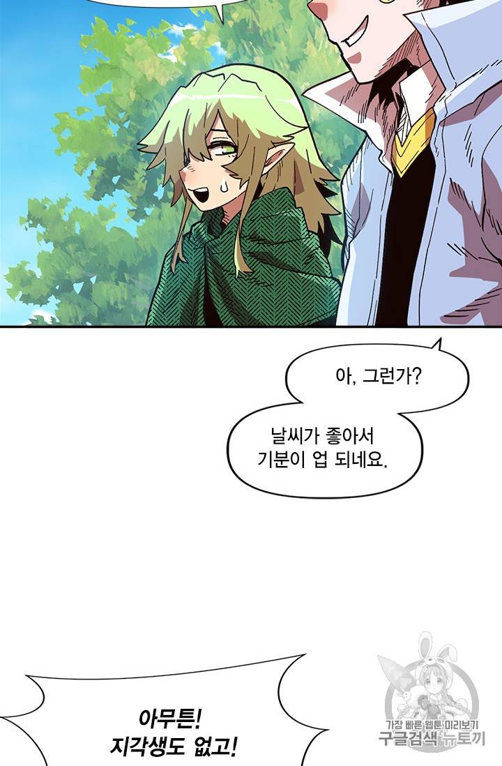 슬레이브 B 15화 69