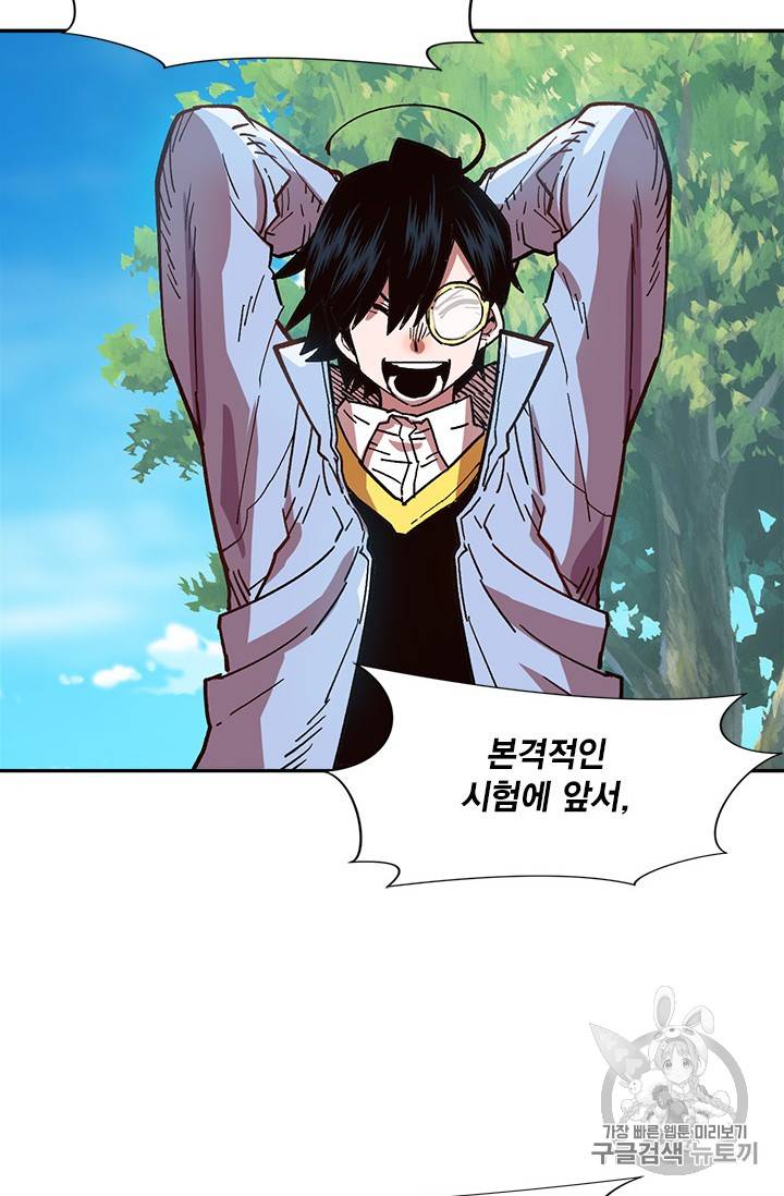 슬레이브 B 15화 70