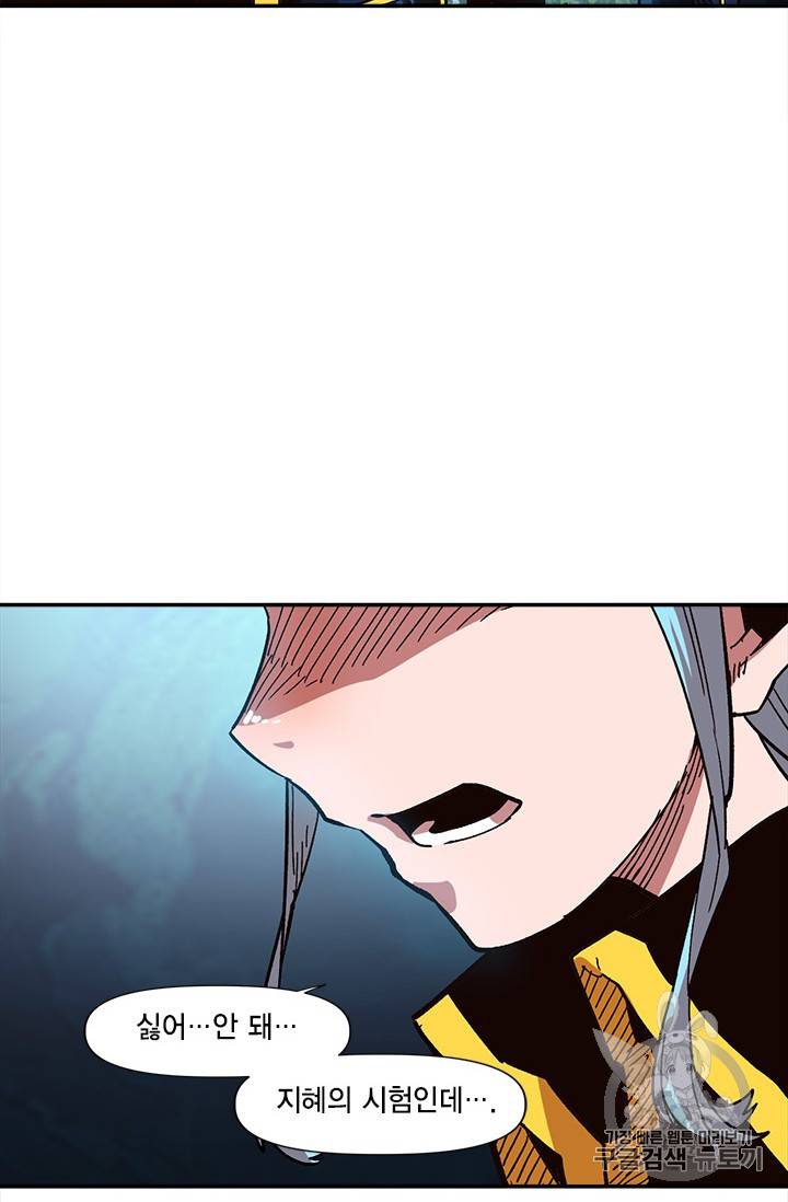 슬레이브 B 15화 83