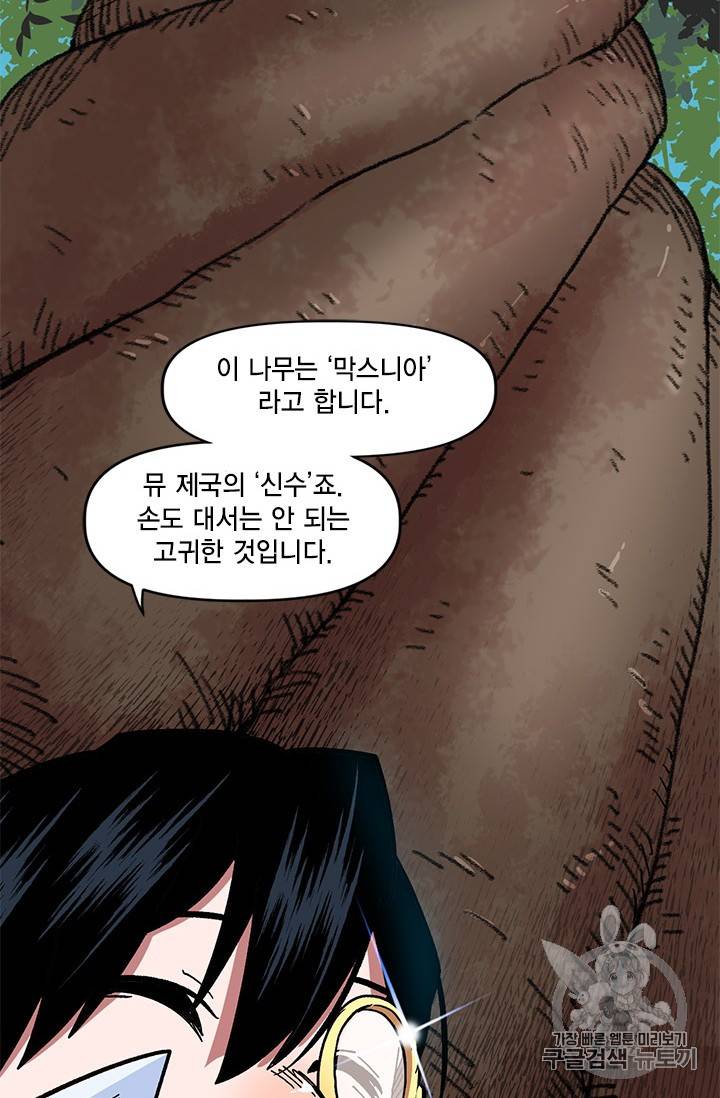 슬레이브 B 15화 89