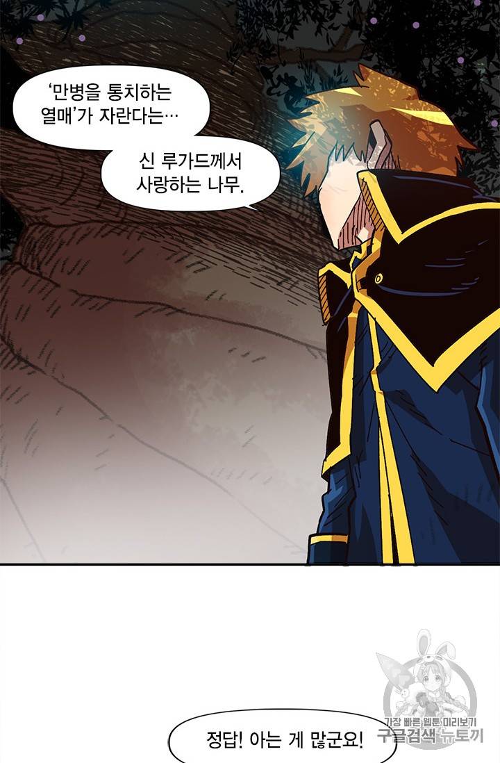 슬레이브 B 15화 93