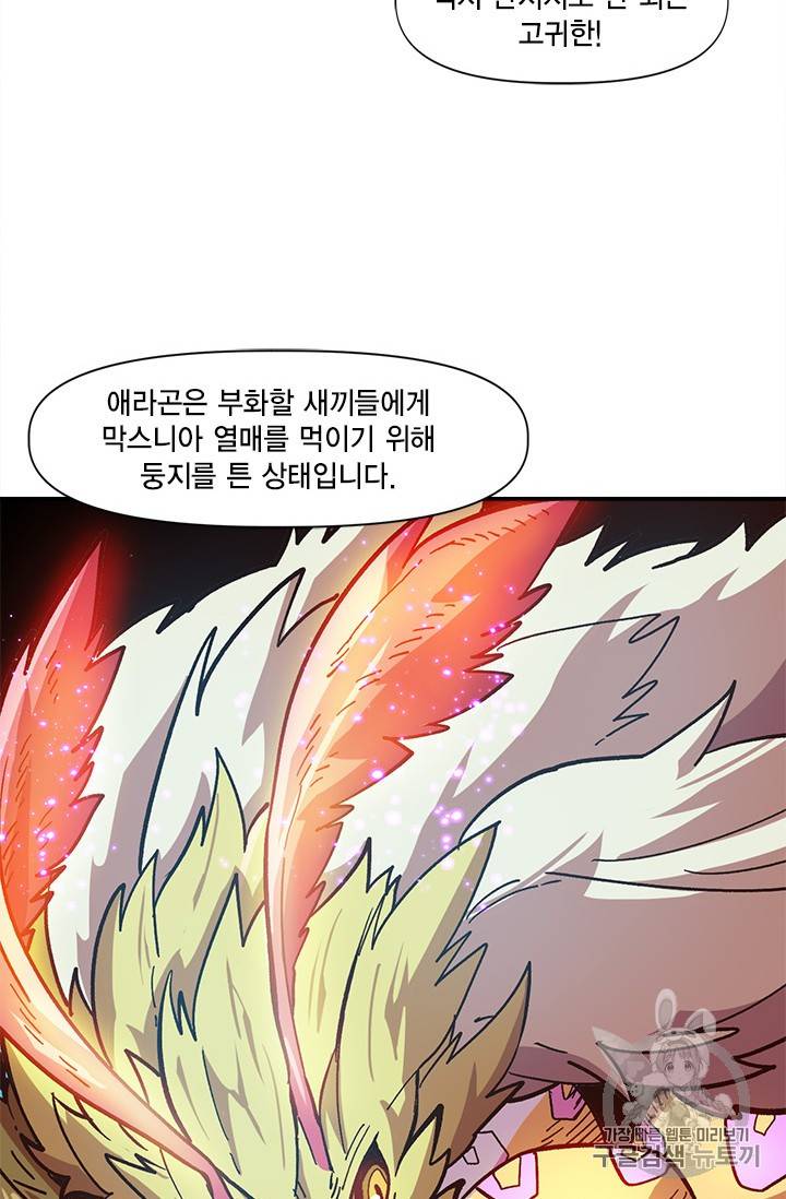 슬레이브 B 15화 96