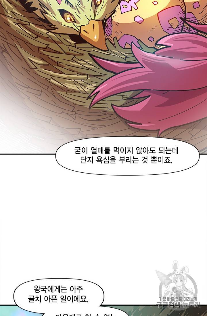 슬레이브 B 15화 97