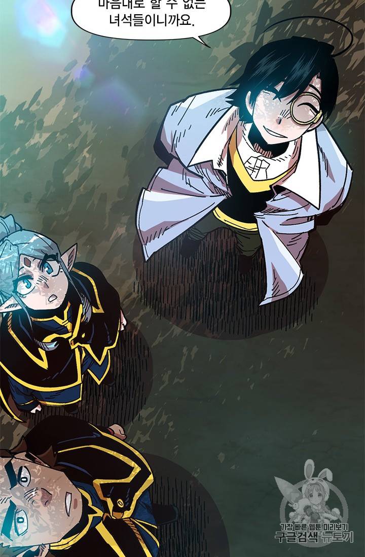 슬레이브 B 15화 98
