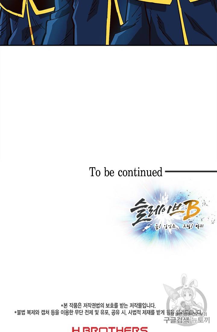 슬레이브 B 15화 102