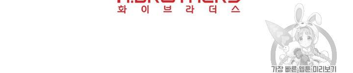 슬레이브 B 15화 103