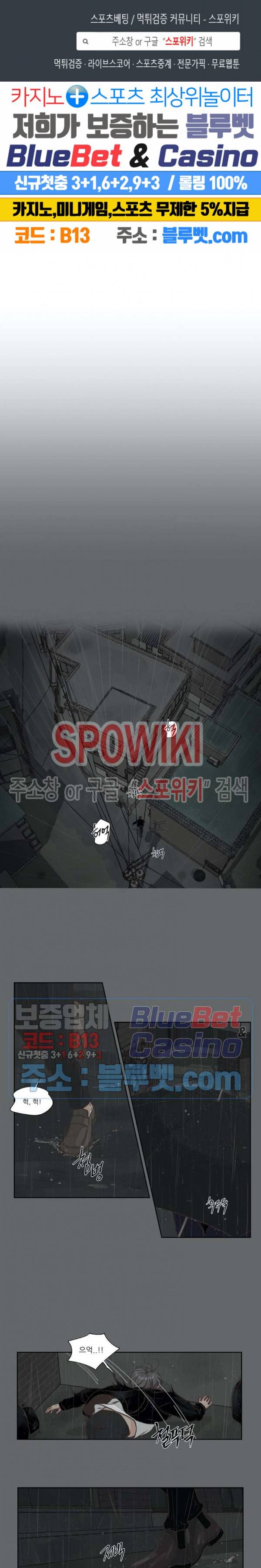 물 위에서 노래하다 16화 1
