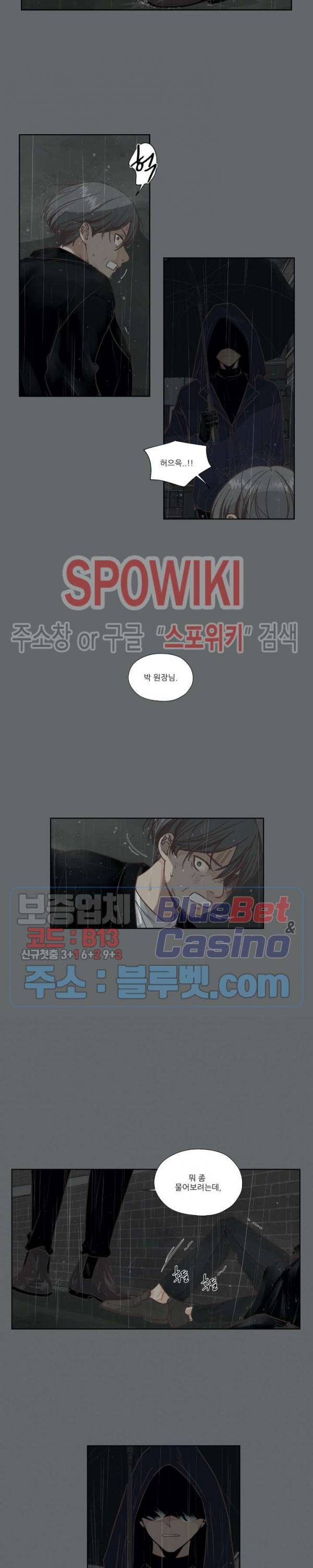 물 위에서 노래하다 16화 2