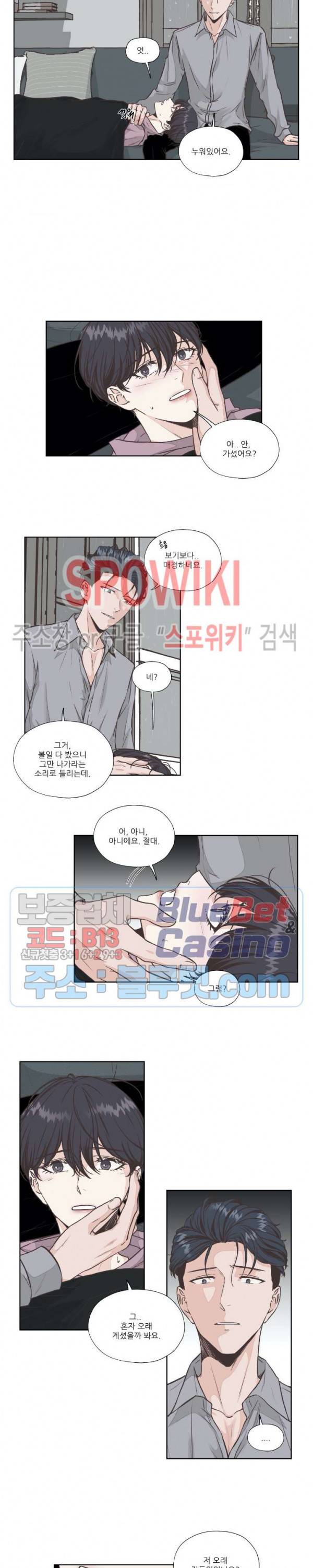물 위에서 노래하다 16화 4