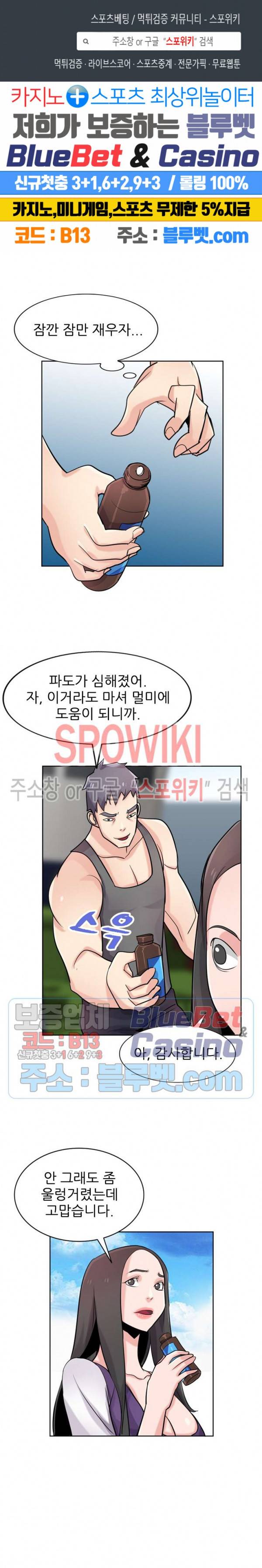 처제 길들이기 75화 1