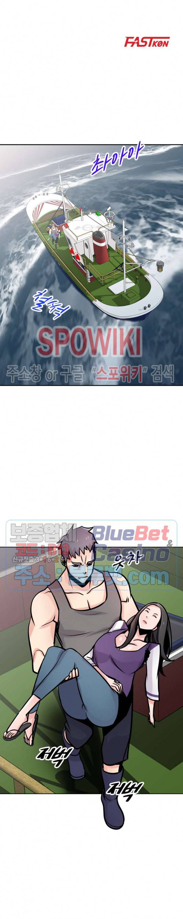 처제 길들이기 75화 3