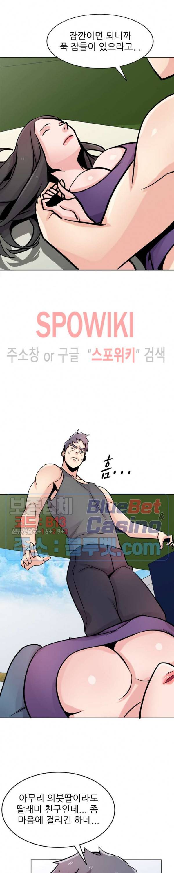 처제 길들이기 75화 4