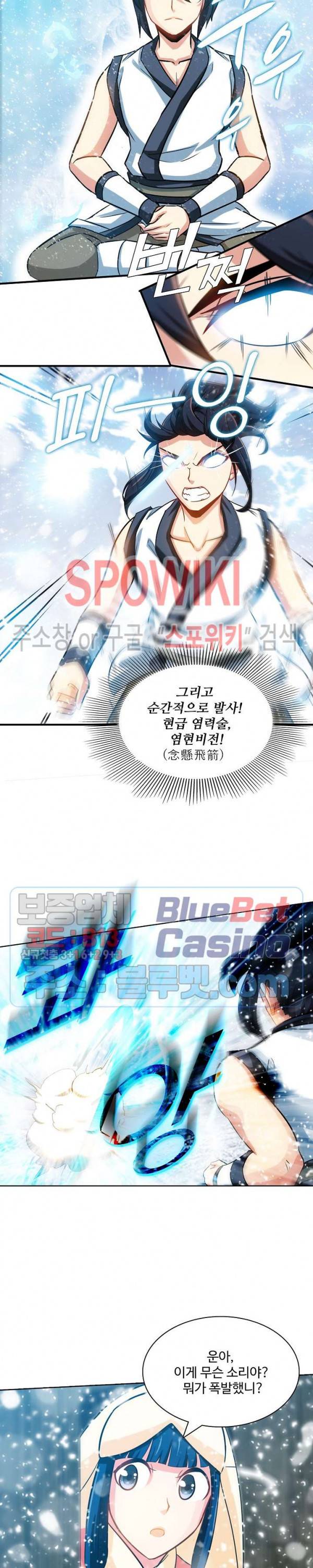 지존신마 30화 2