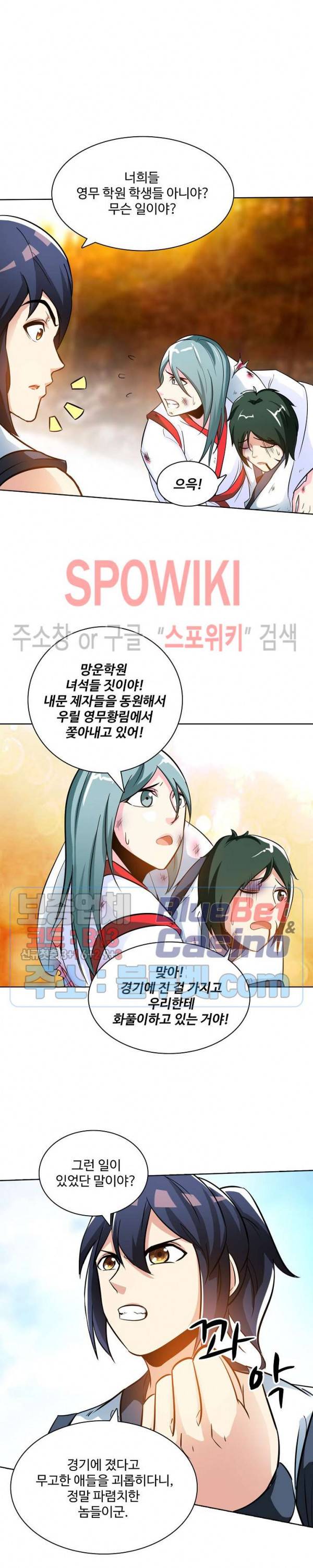 지존신마 30화 5