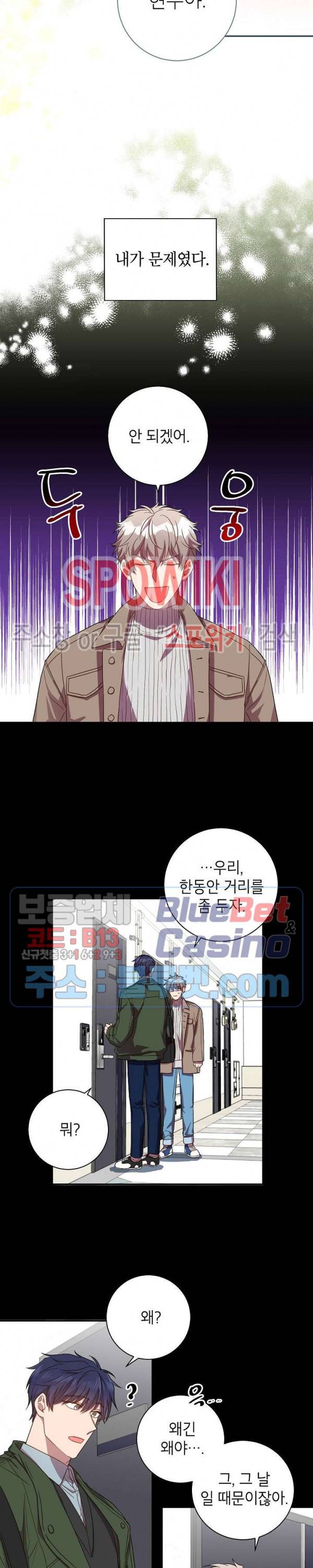 언더 더 메모리 17화 3