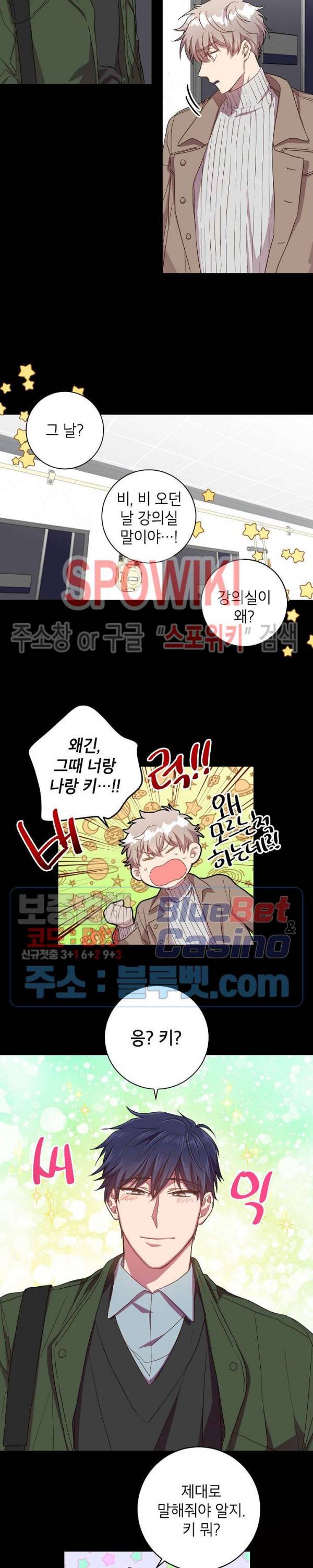 언더 더 메모리 17화 4