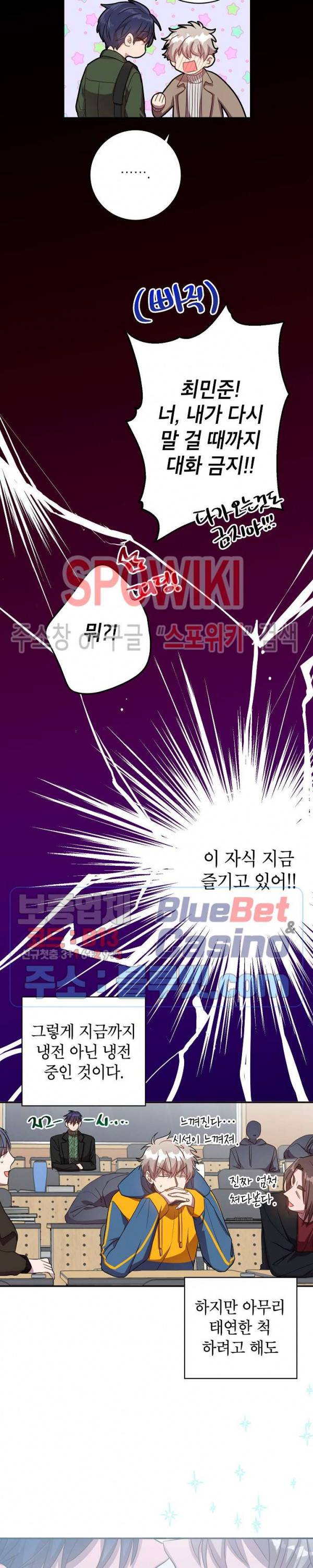 언더 더 메모리 17화 5