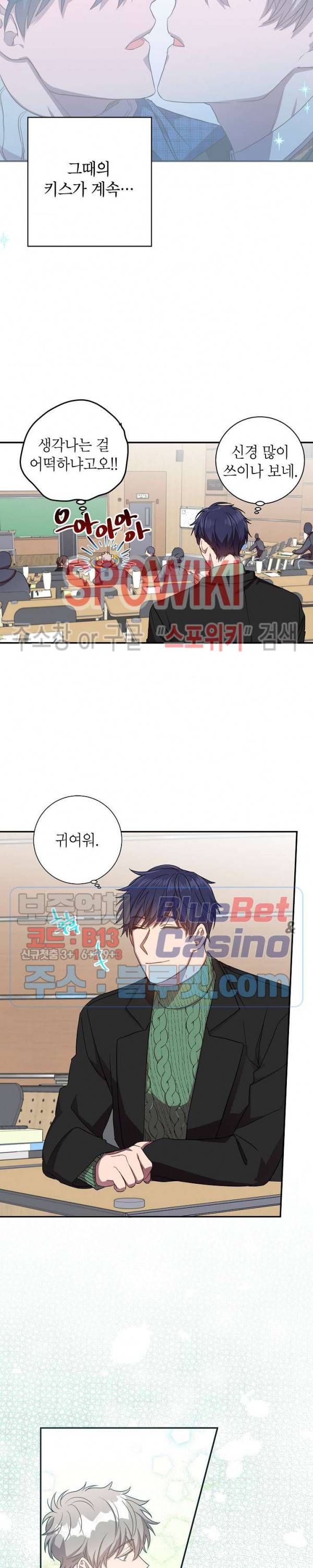 언더 더 메모리 17화 6
