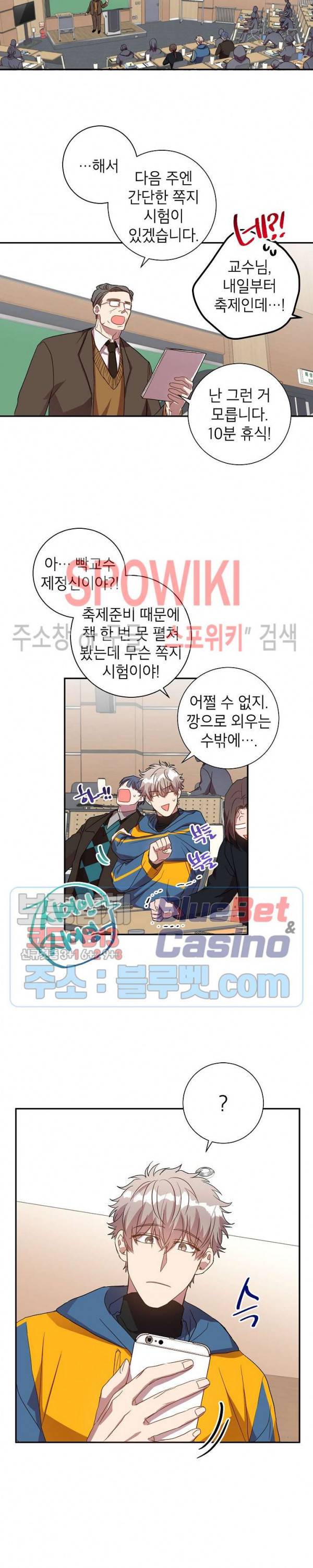 언더 더 메모리 17화 8