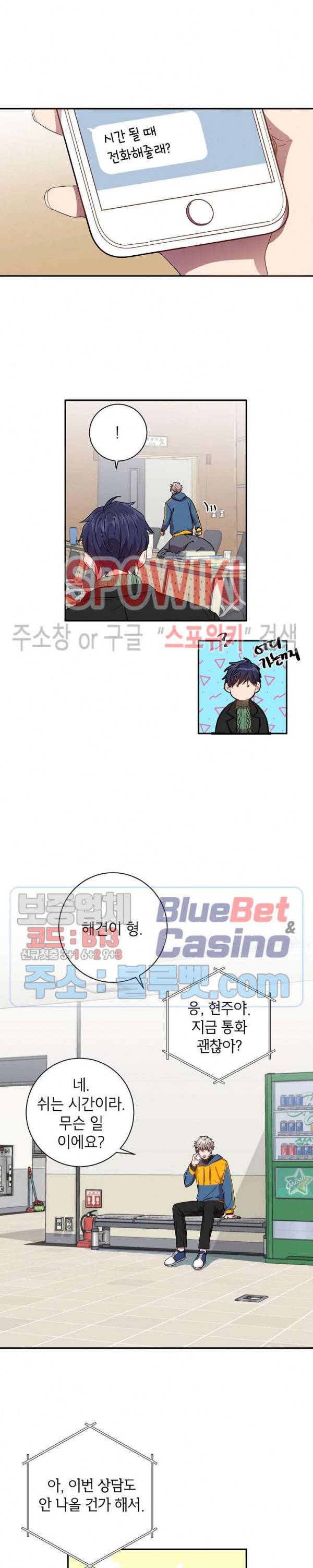 언더 더 메모리 17화 9
