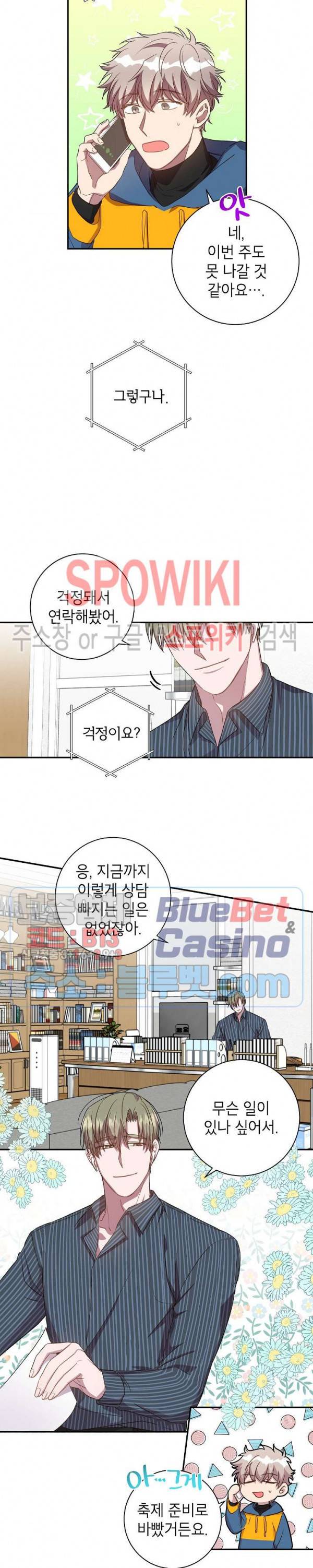 언더 더 메모리 17화 10