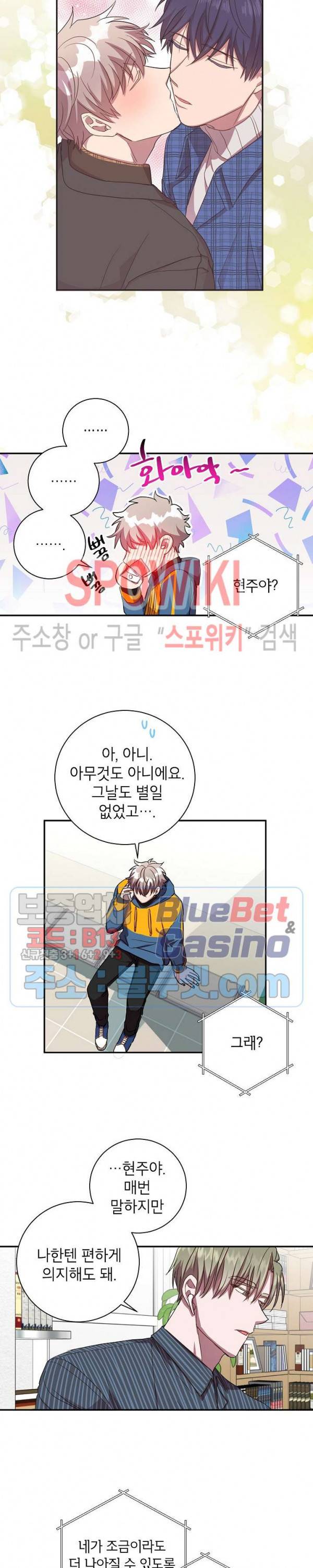 언더 더 메모리 17화 12