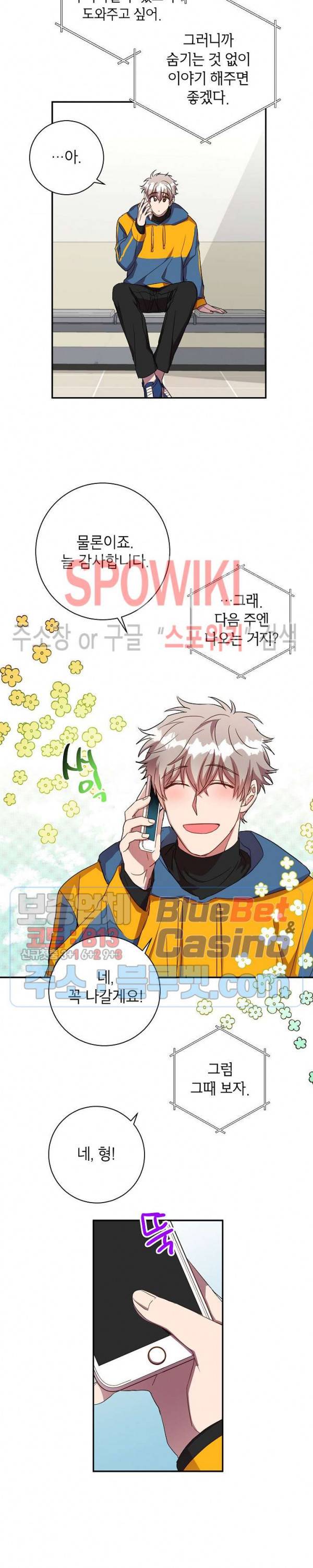 언더 더 메모리 17화 13