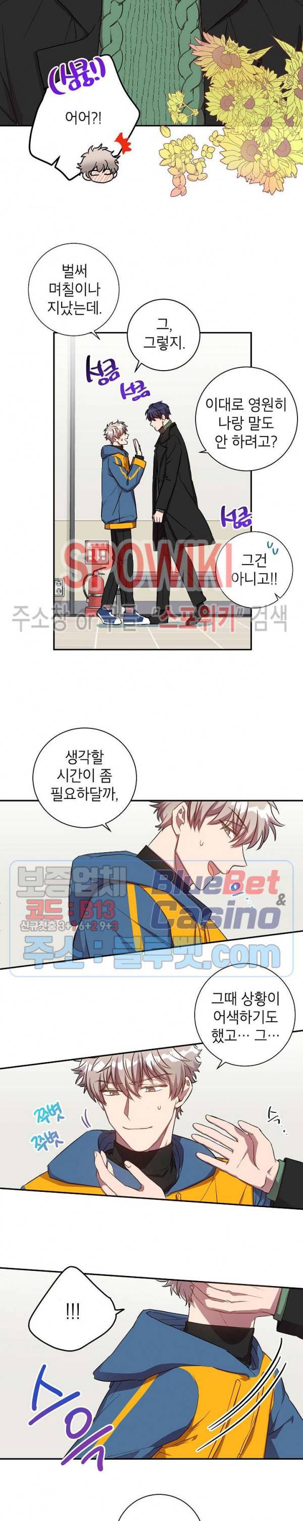 언더 더 메모리 17화 15