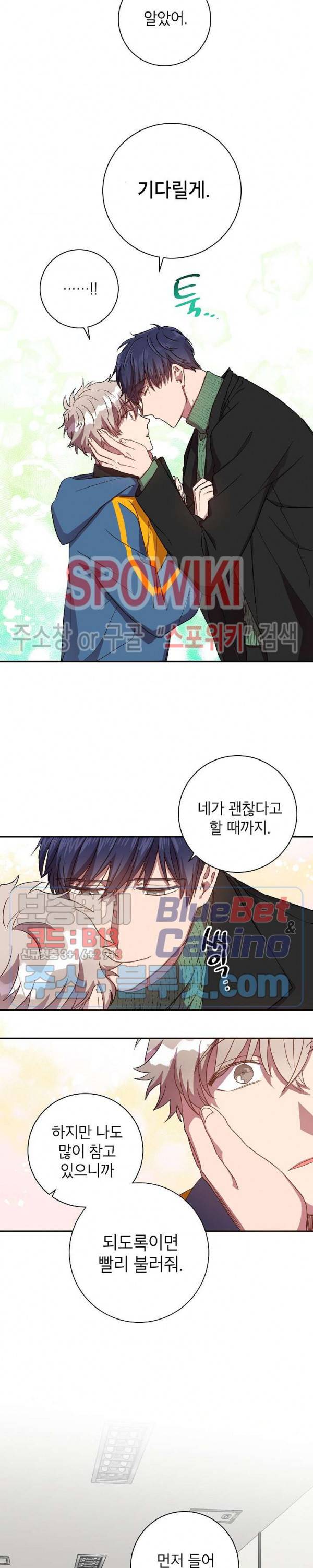 언더 더 메모리 17화 16