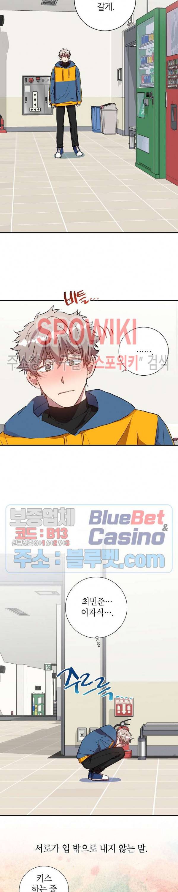 언더 더 메모리 17화 17