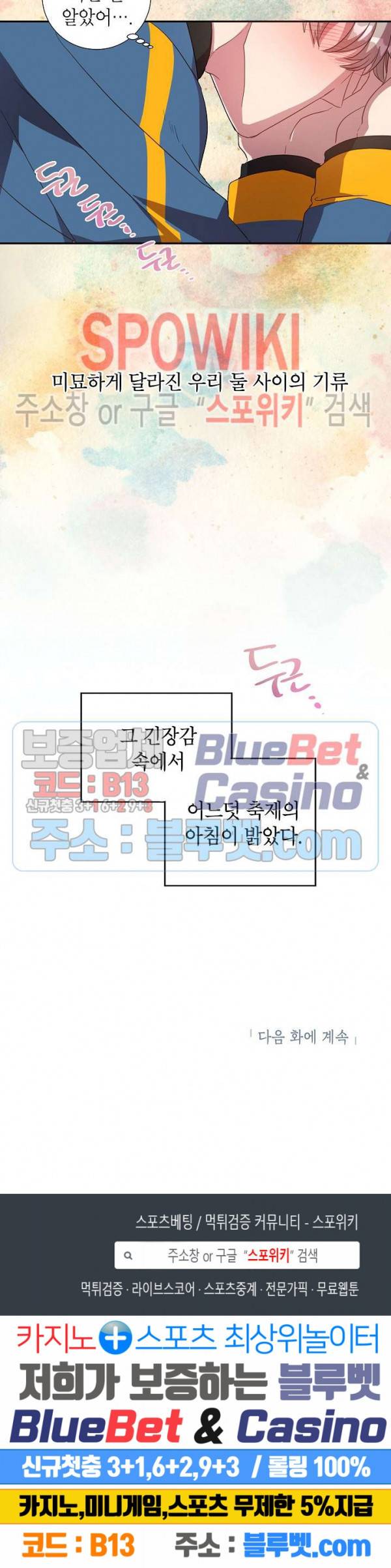 언더 더 메모리 17화 18