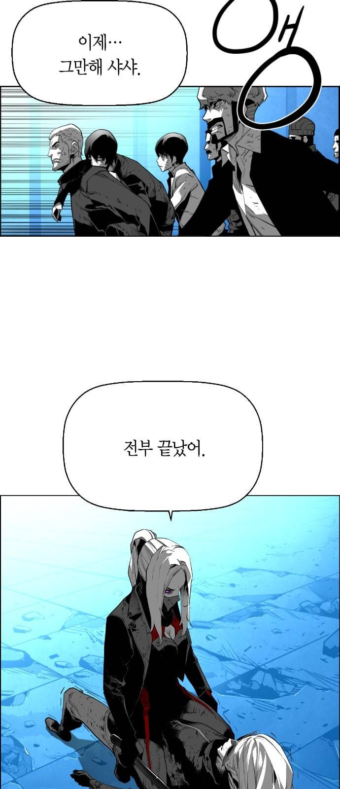 테러맨 시즌2 105화 6