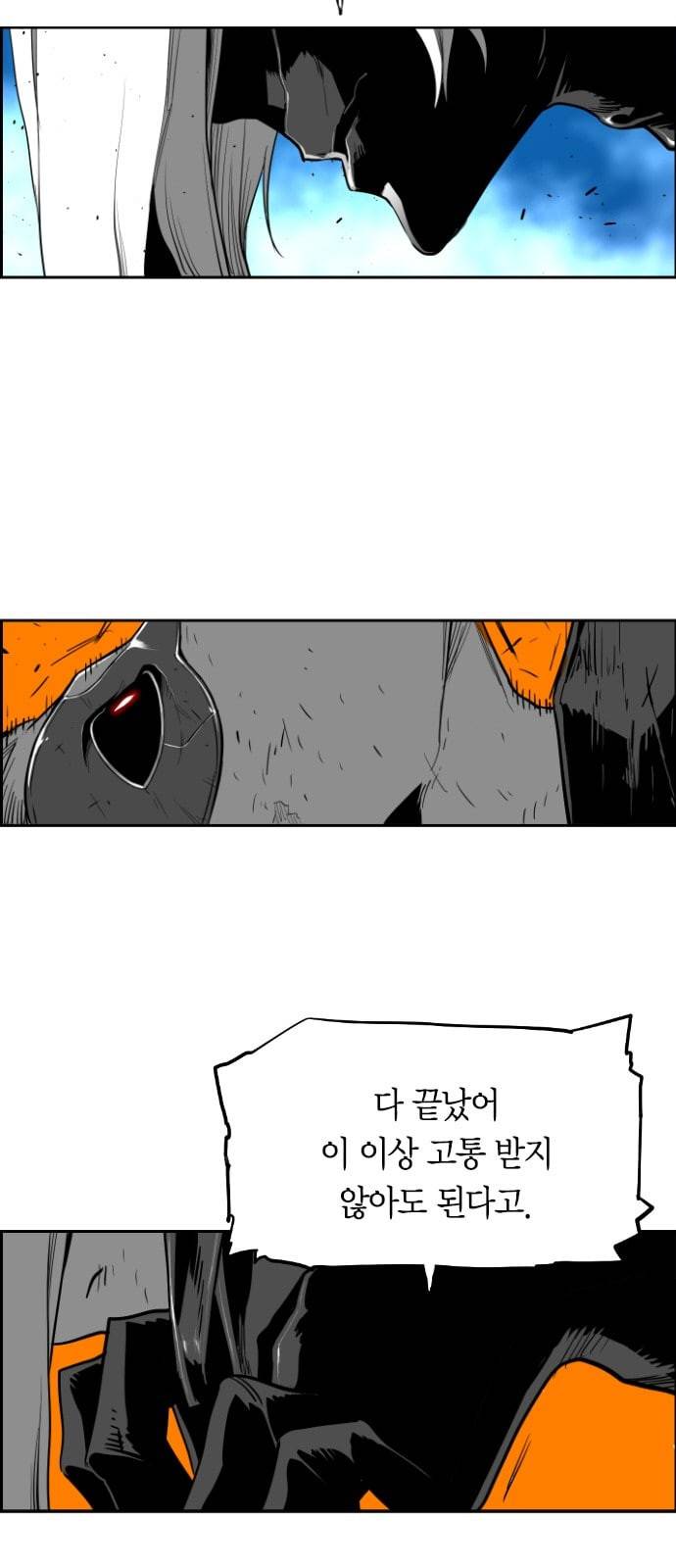 테러맨 시즌2 105화 11