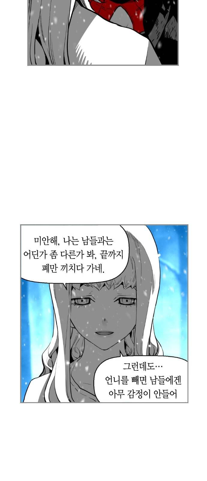 테러맨 시즌2 105화 20