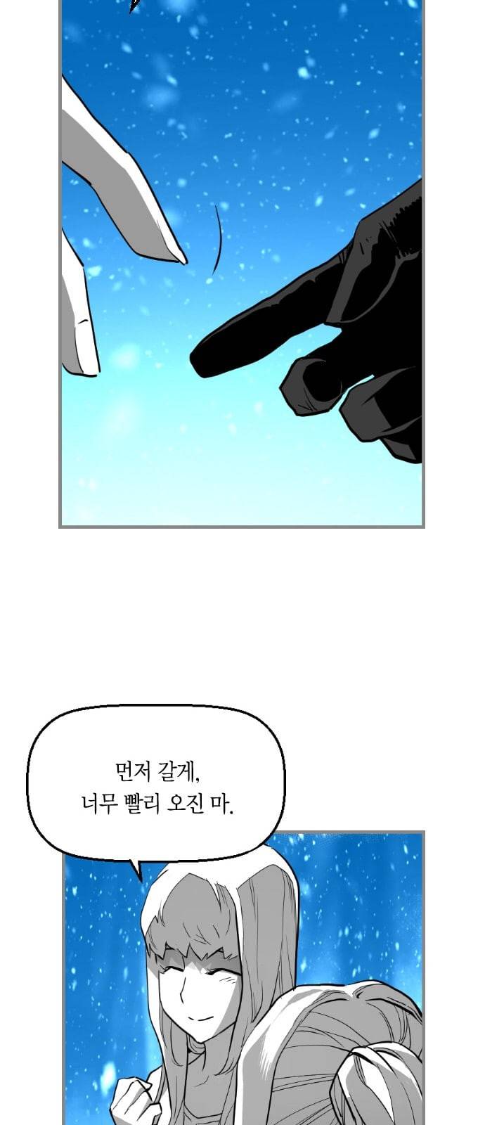 테러맨 시즌2 105화 31